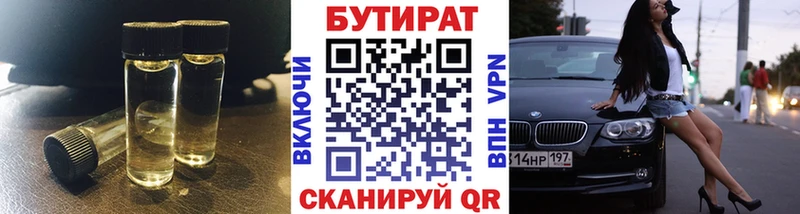 где продают наркотики  мега ссылка  Бутират буратино  shop официальный сайт  Новая Ладога 