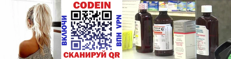 Кодеиновый сироп Lean Purple Drank  OMG рабочий сайт  Новая Ладога  где купить наркоту 