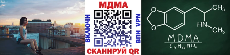 МДМА Molly  продажа наркотиков  Новая Ладога 