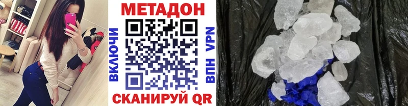 наркошоп  Новая Ладога  МЕТАДОН белоснежный 